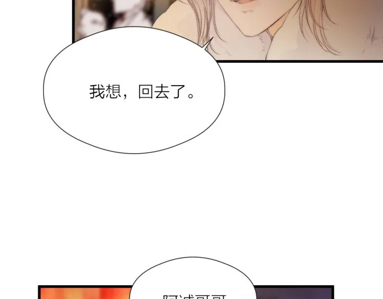 第41话 主动出击 第61页