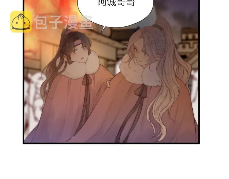 第41话 主动出击 第62页