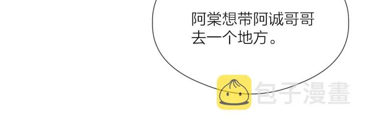 第41话 主动出击 第64页