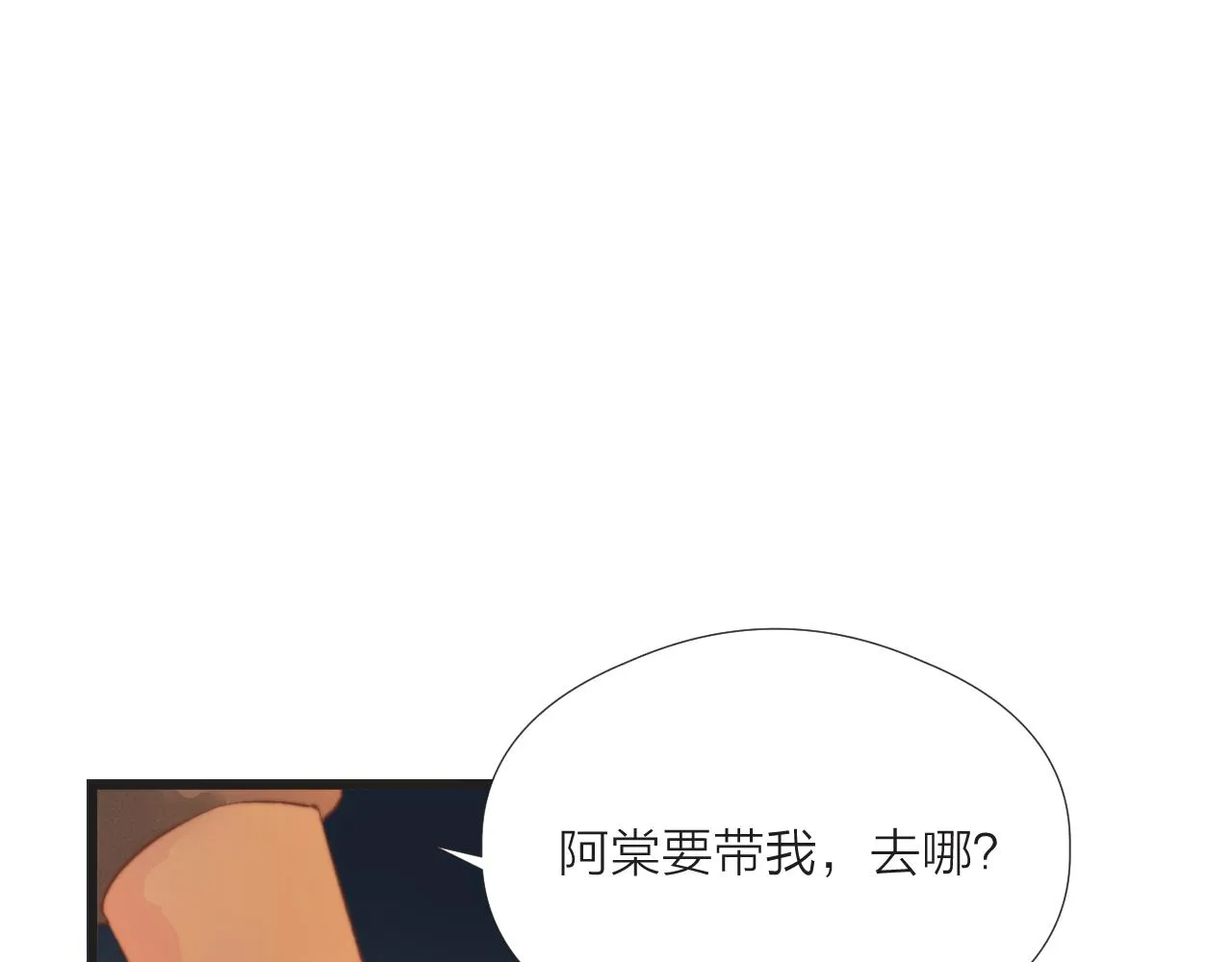第42话 惊喜 第4页