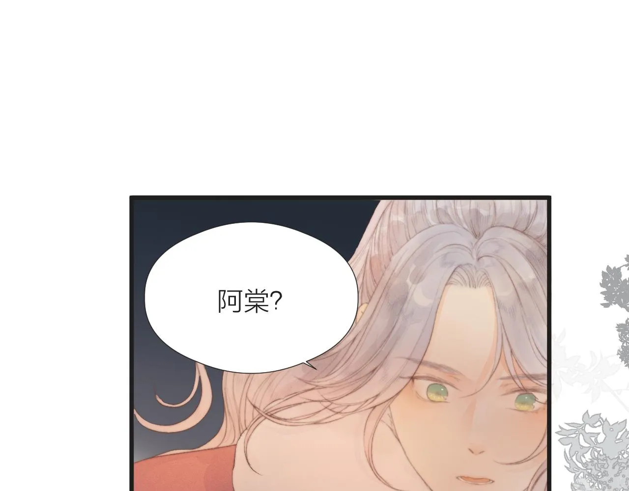 第42话 惊喜 第6页