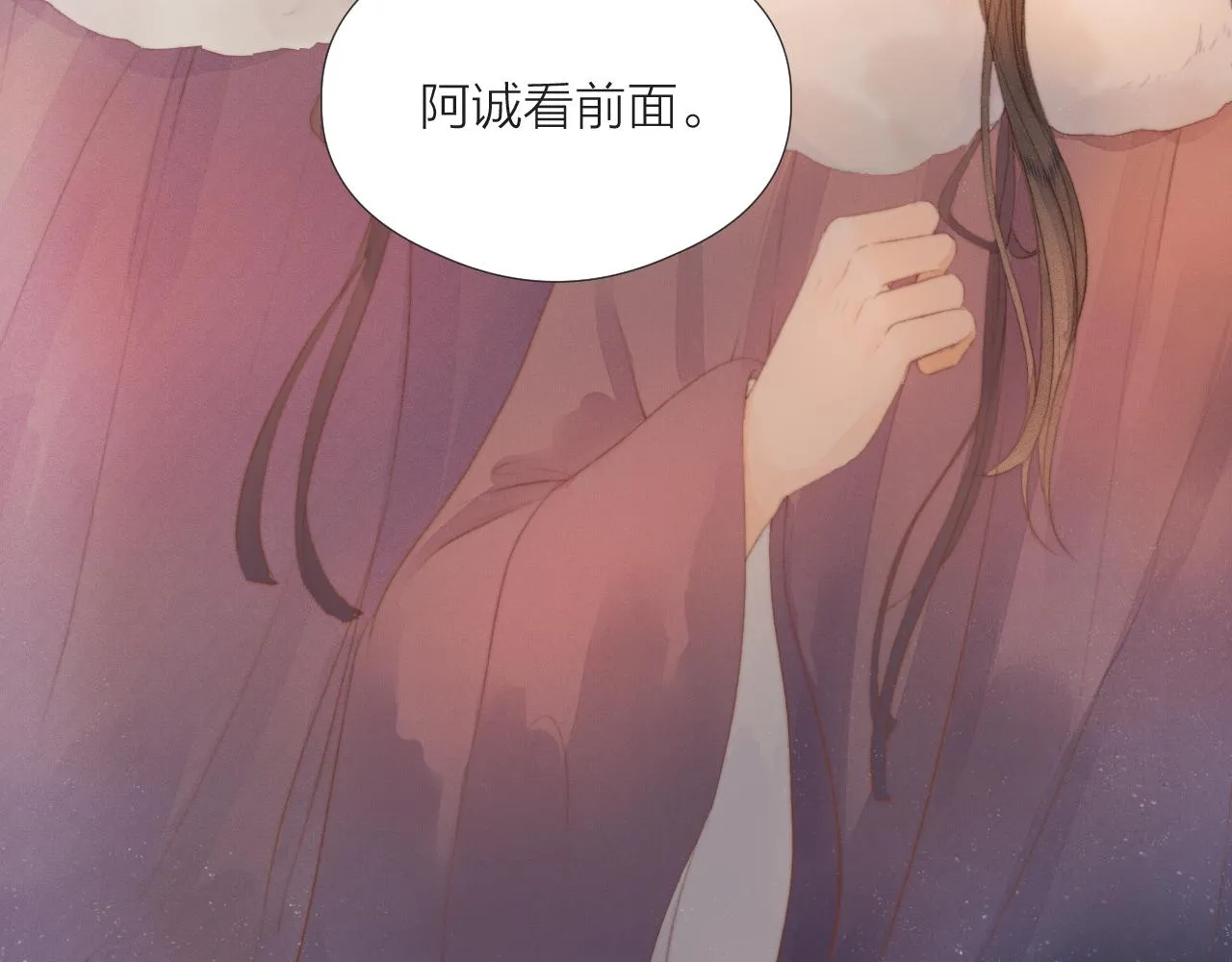 第42话 惊喜 第9页