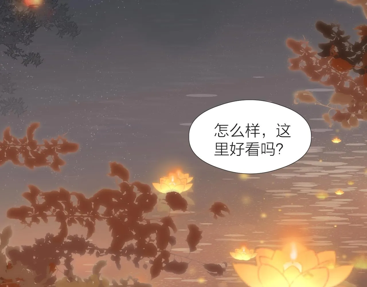 第42话 惊喜 第12页