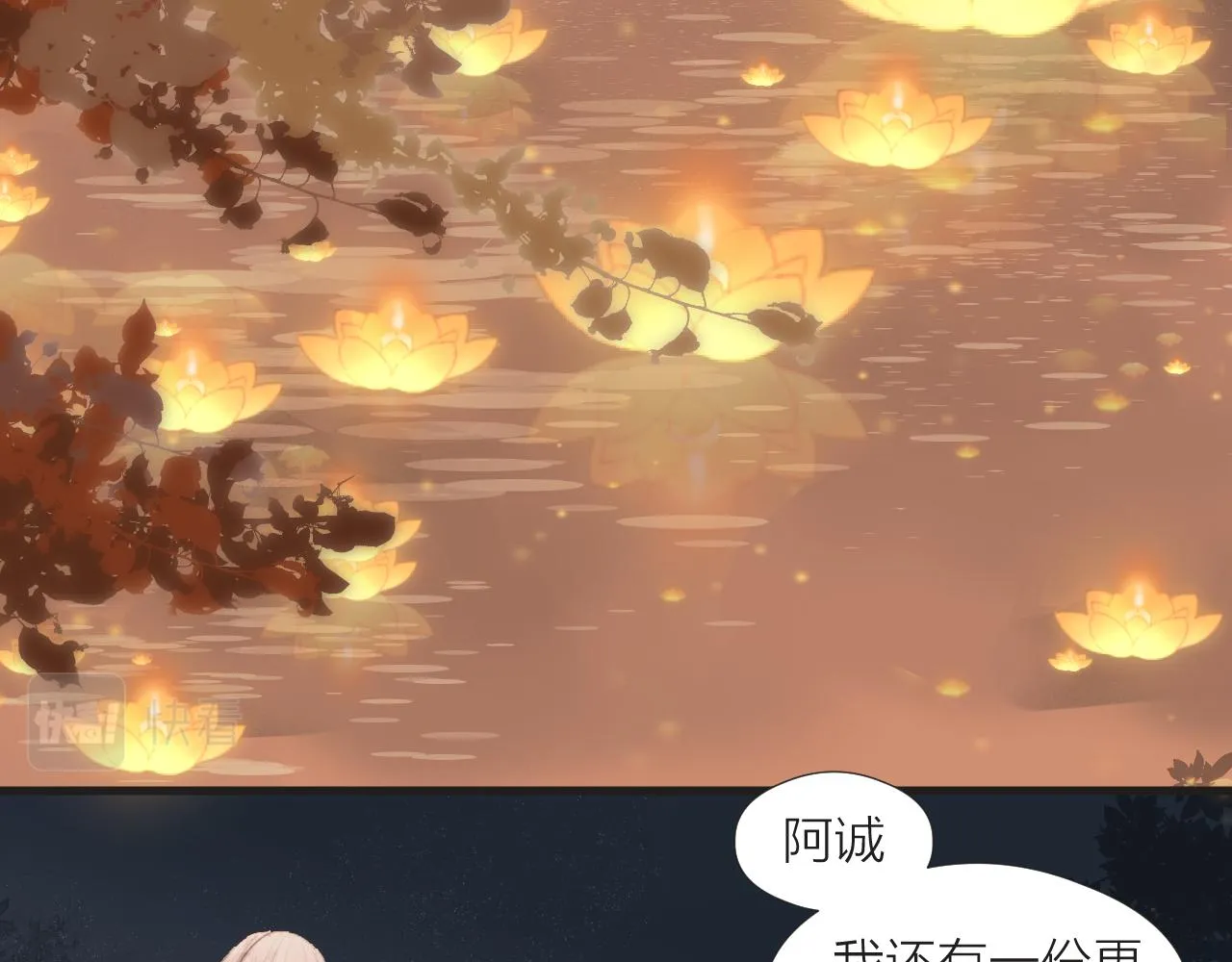 第42话 惊喜 第13页