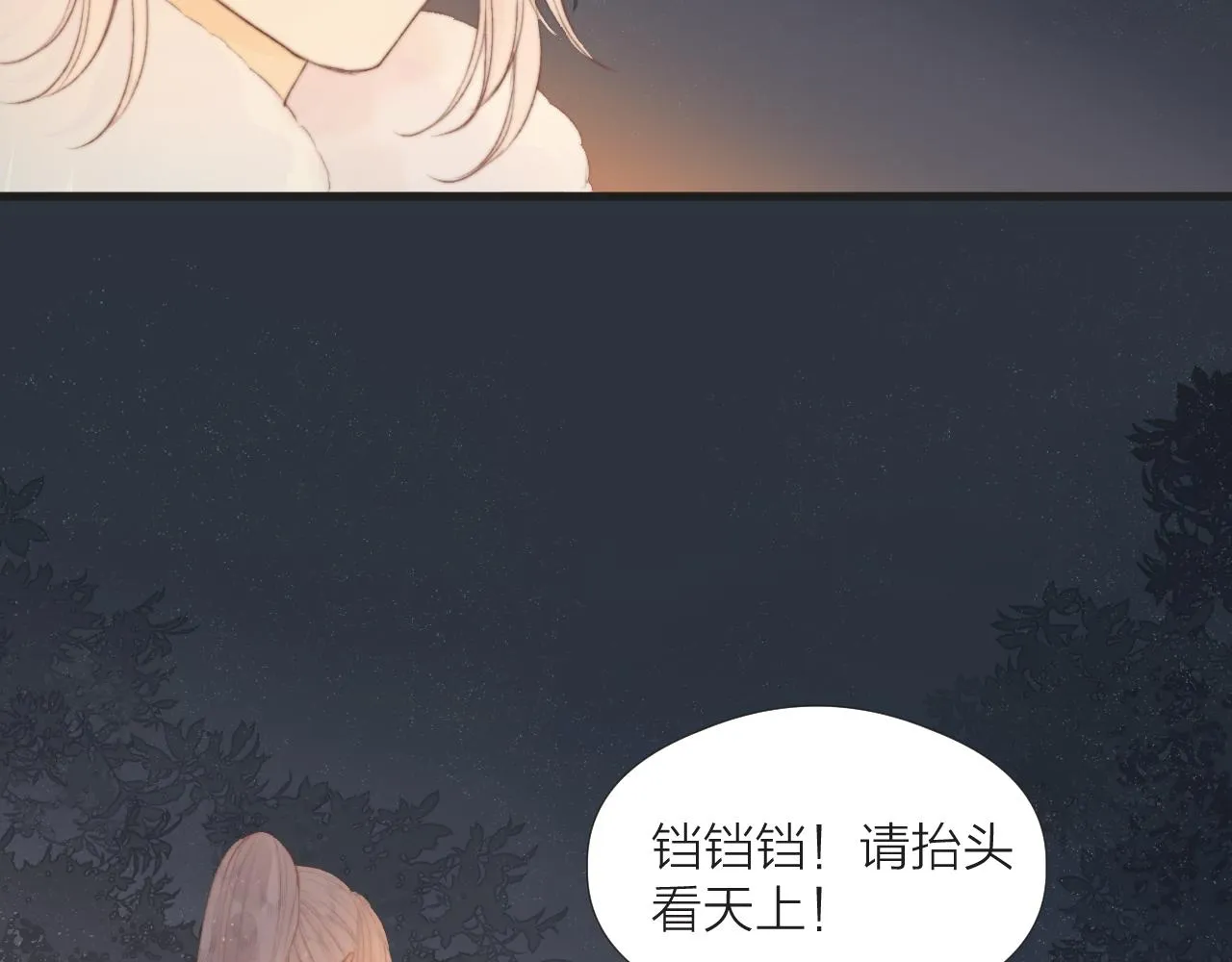 第42话 惊喜 第16页
