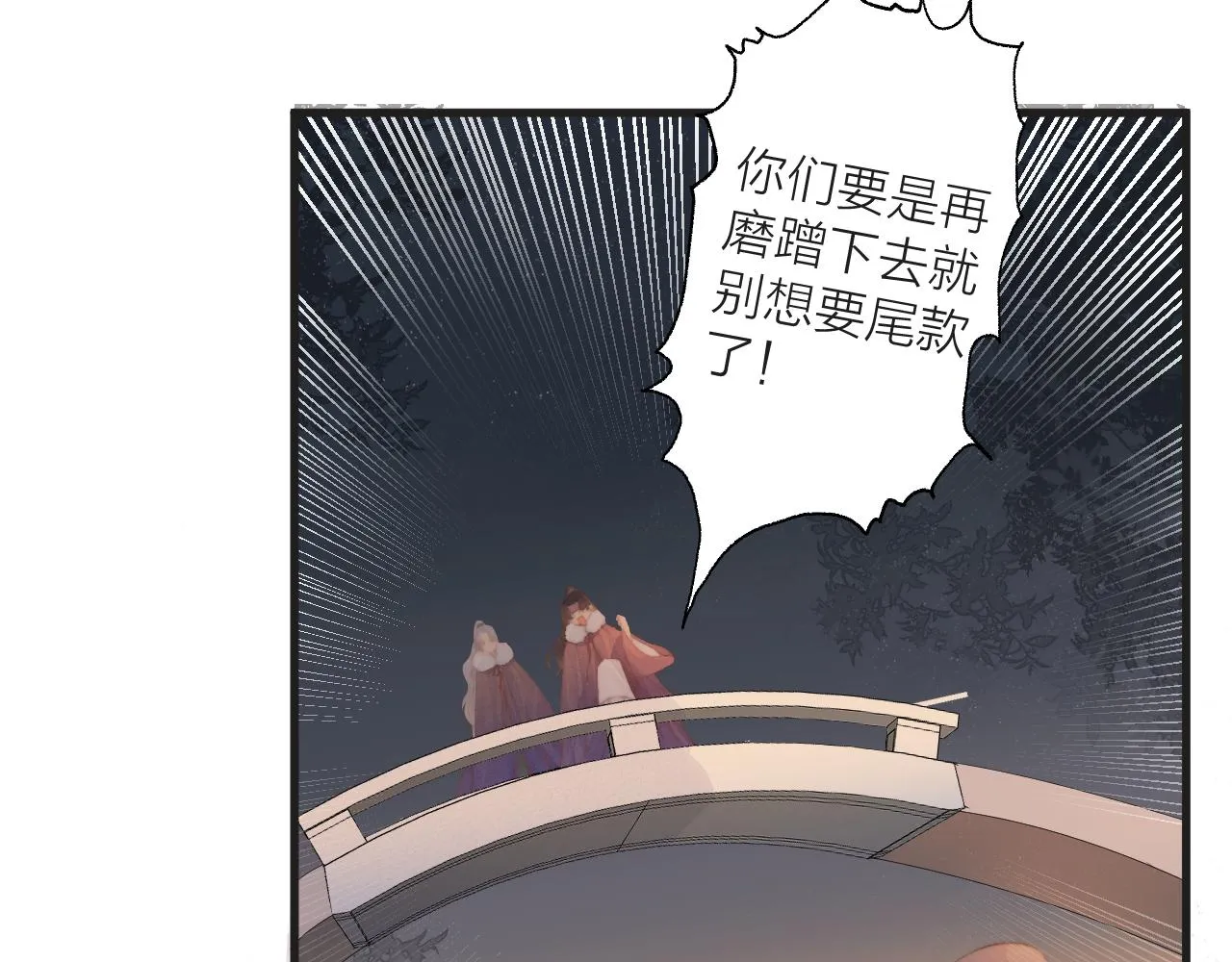 第42话 惊喜 第22页