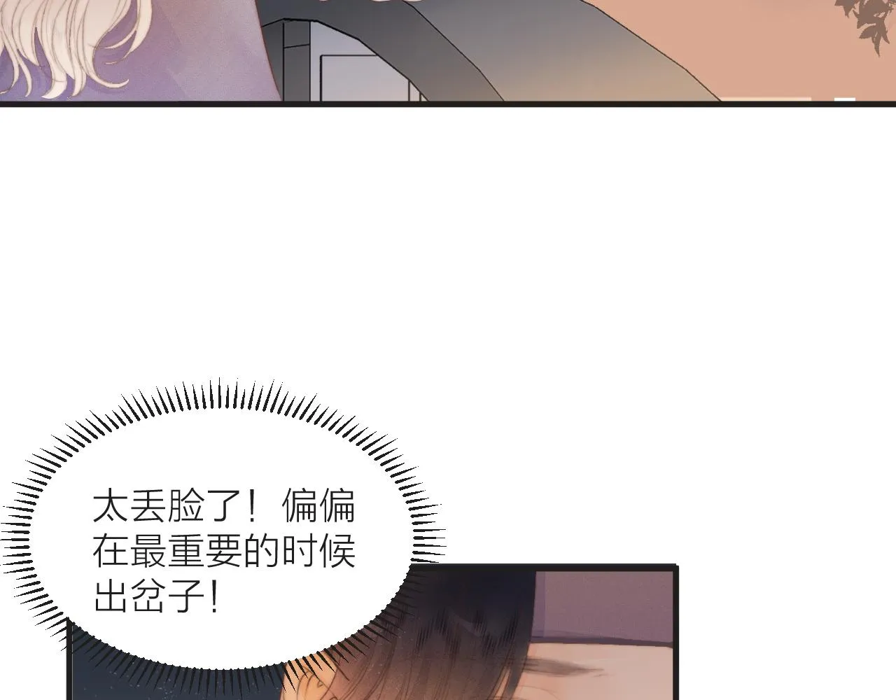 第42话 惊喜 第27页