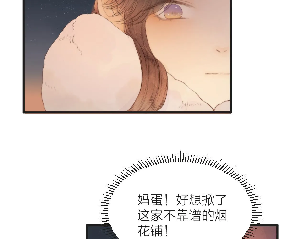第42话 惊喜 第28页