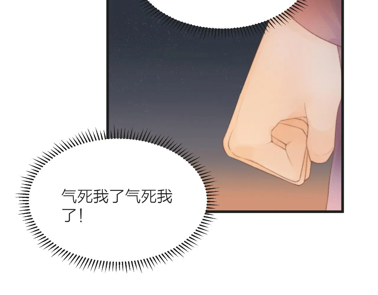第42话 惊喜 第29页