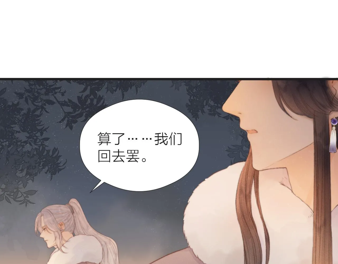 第42话 惊喜 第30页