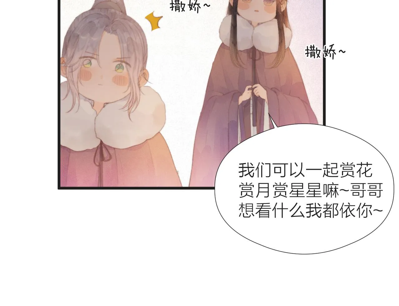 第42话 惊喜 第32页