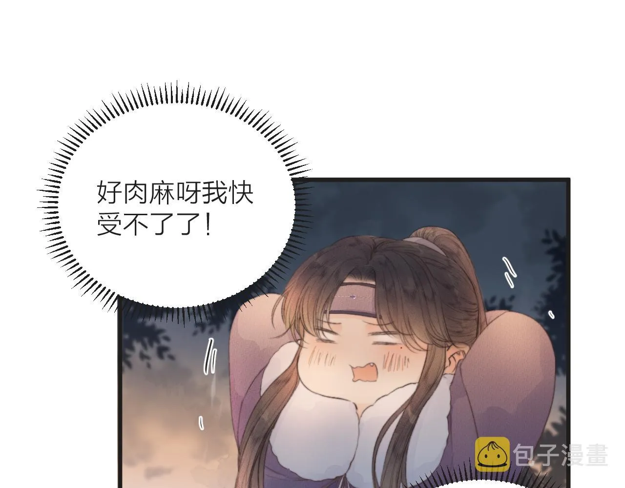 第42话 惊喜 第33页