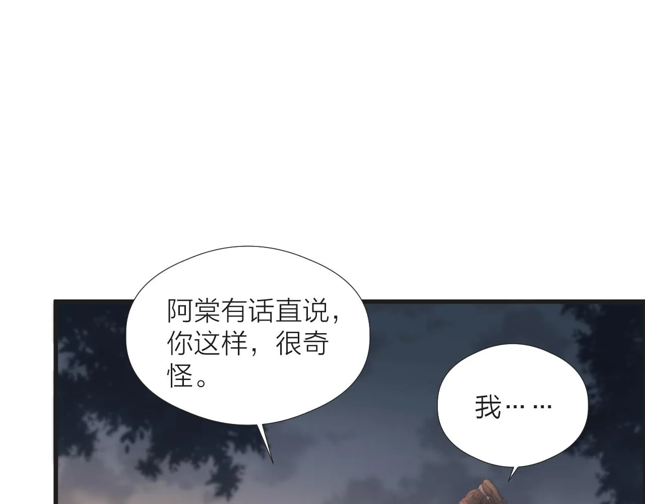 第42话 惊喜 第35页
