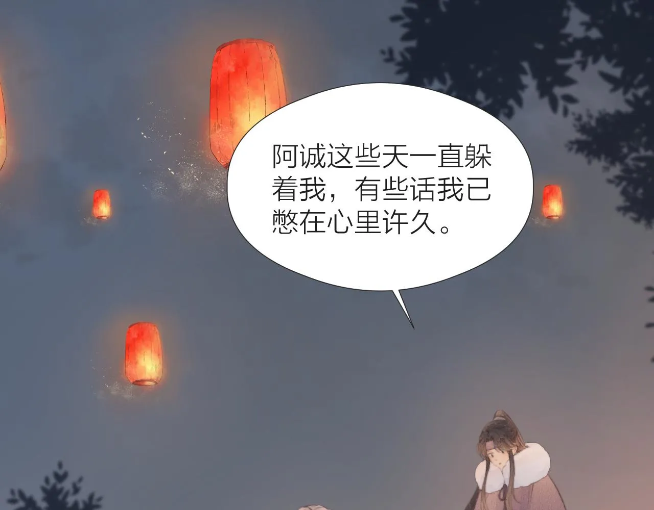 第42话 惊喜 第37页