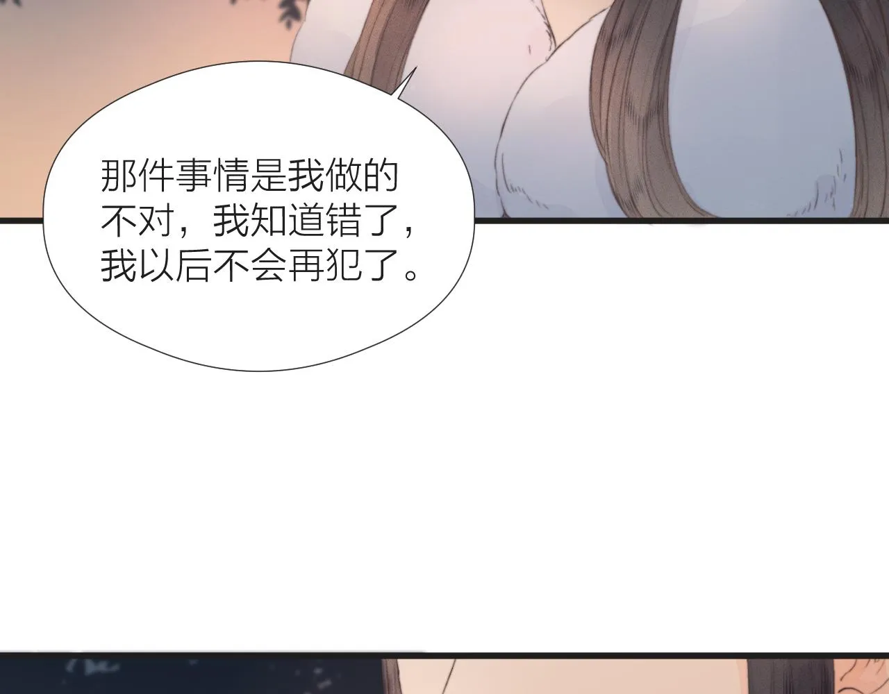 第42话 惊喜 第41页