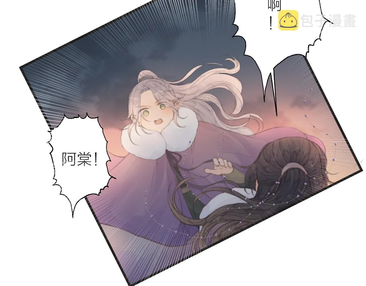 第42话 惊喜 第48页