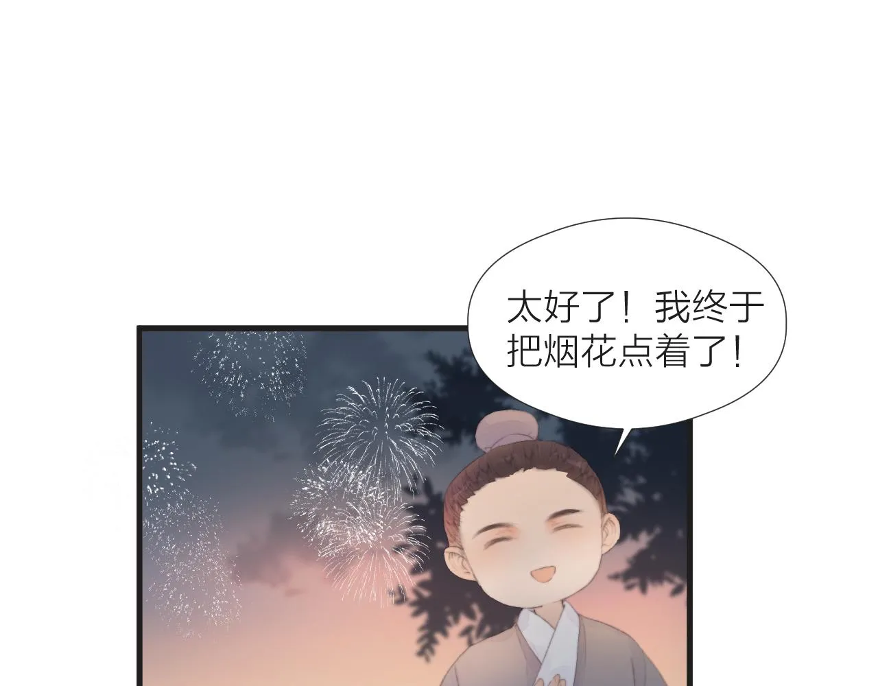 第42话 惊喜 第51页
