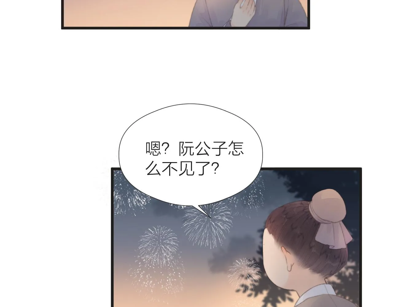 第42话 惊喜 第52页