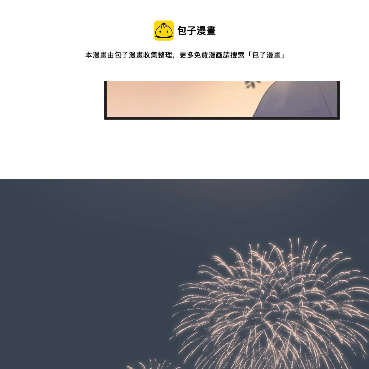 第42话 惊喜 第53页