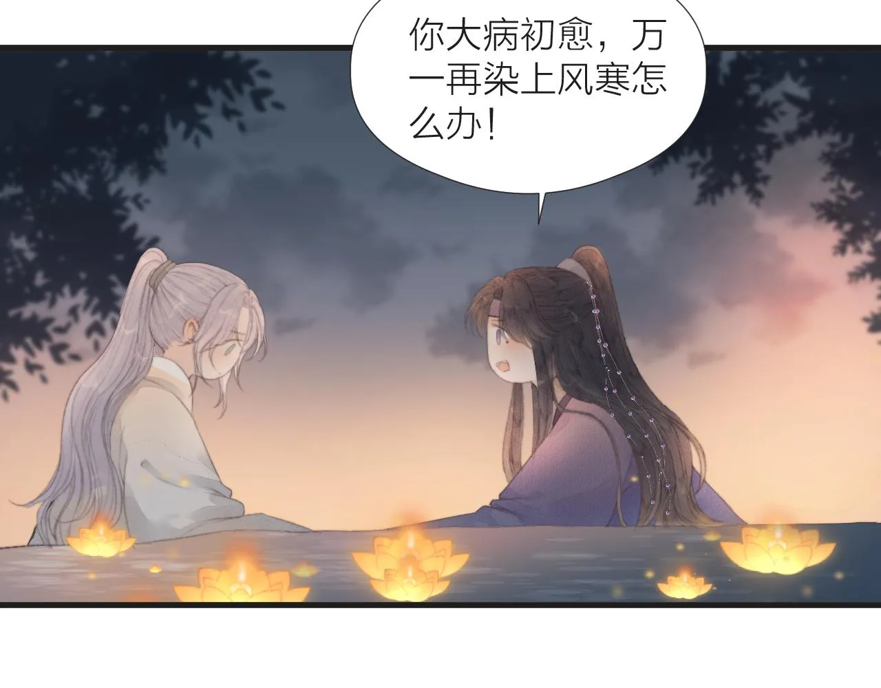 第42话 惊喜 第57页