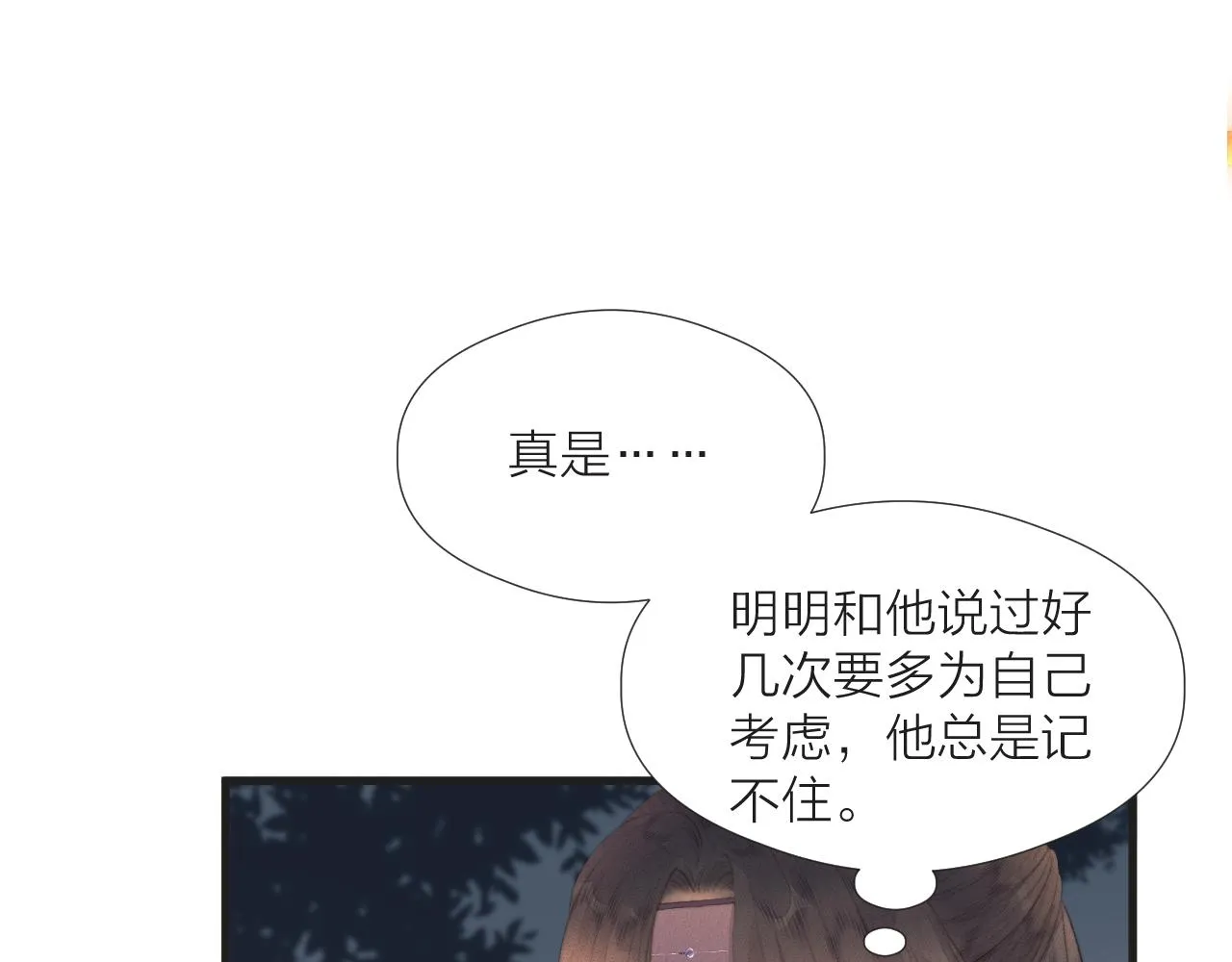 第42话 惊喜 第58页