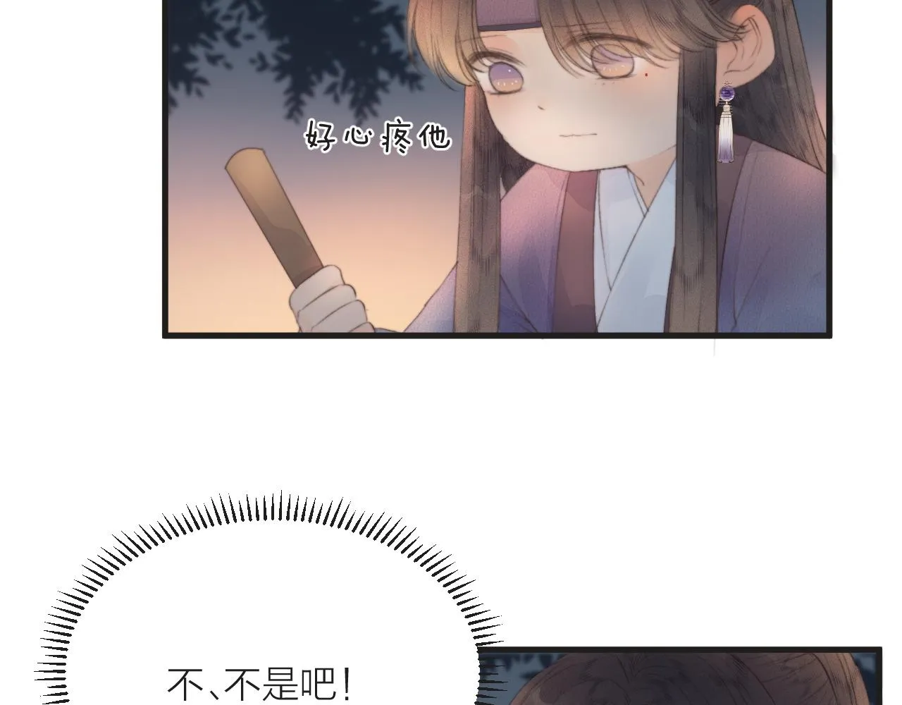 第42话 惊喜 第59页
