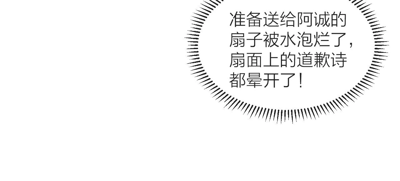 第42话 惊喜 第61页