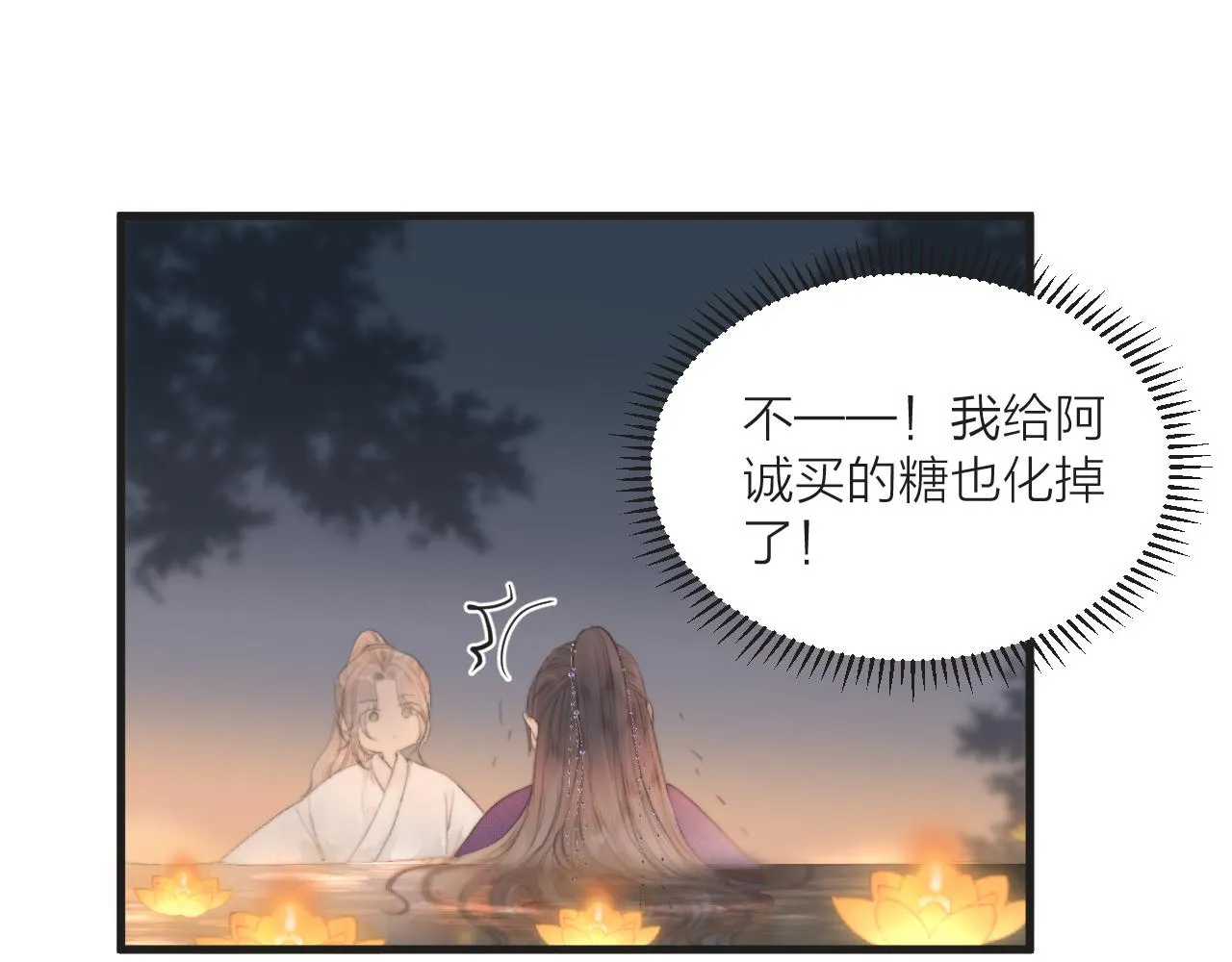 第42话 惊喜 第62页