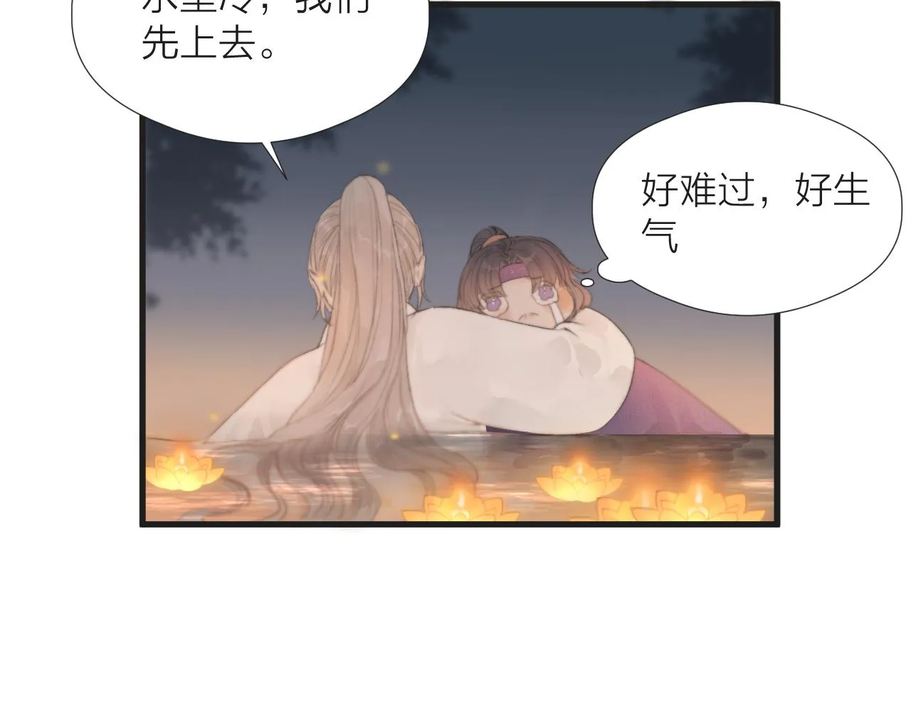 第42话 惊喜 第67页