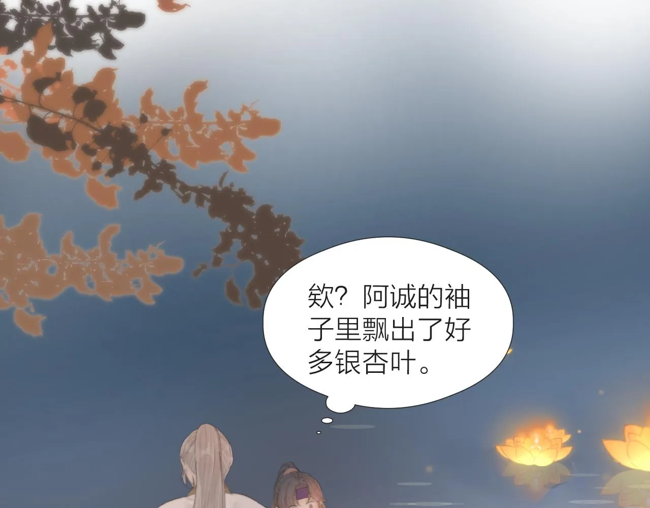 第42话 惊喜 第70页