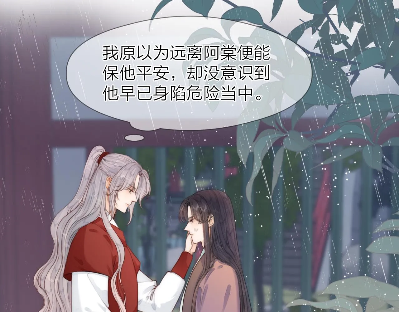 第74话 有话直说 第5页