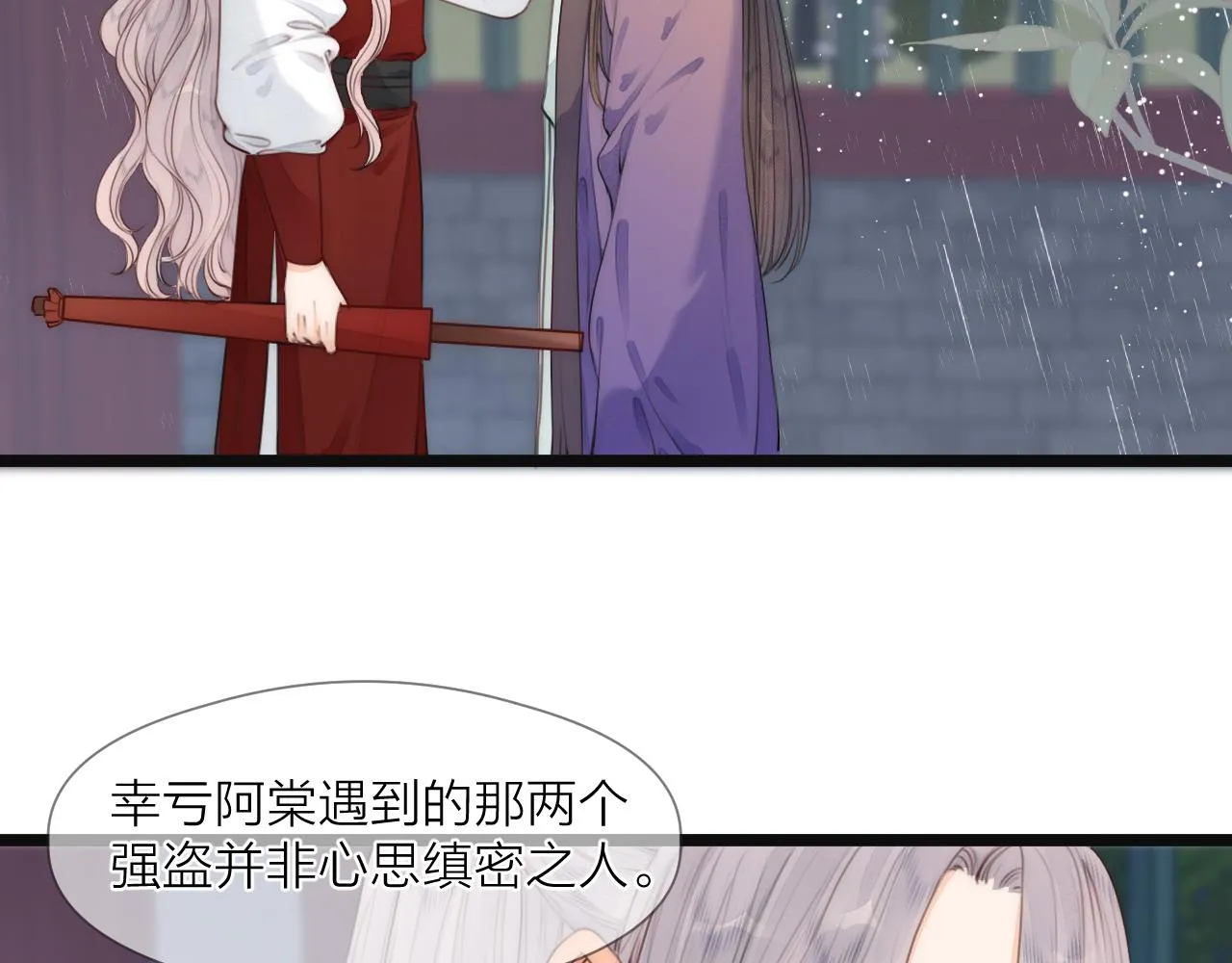 第74话 有话直说 第6页