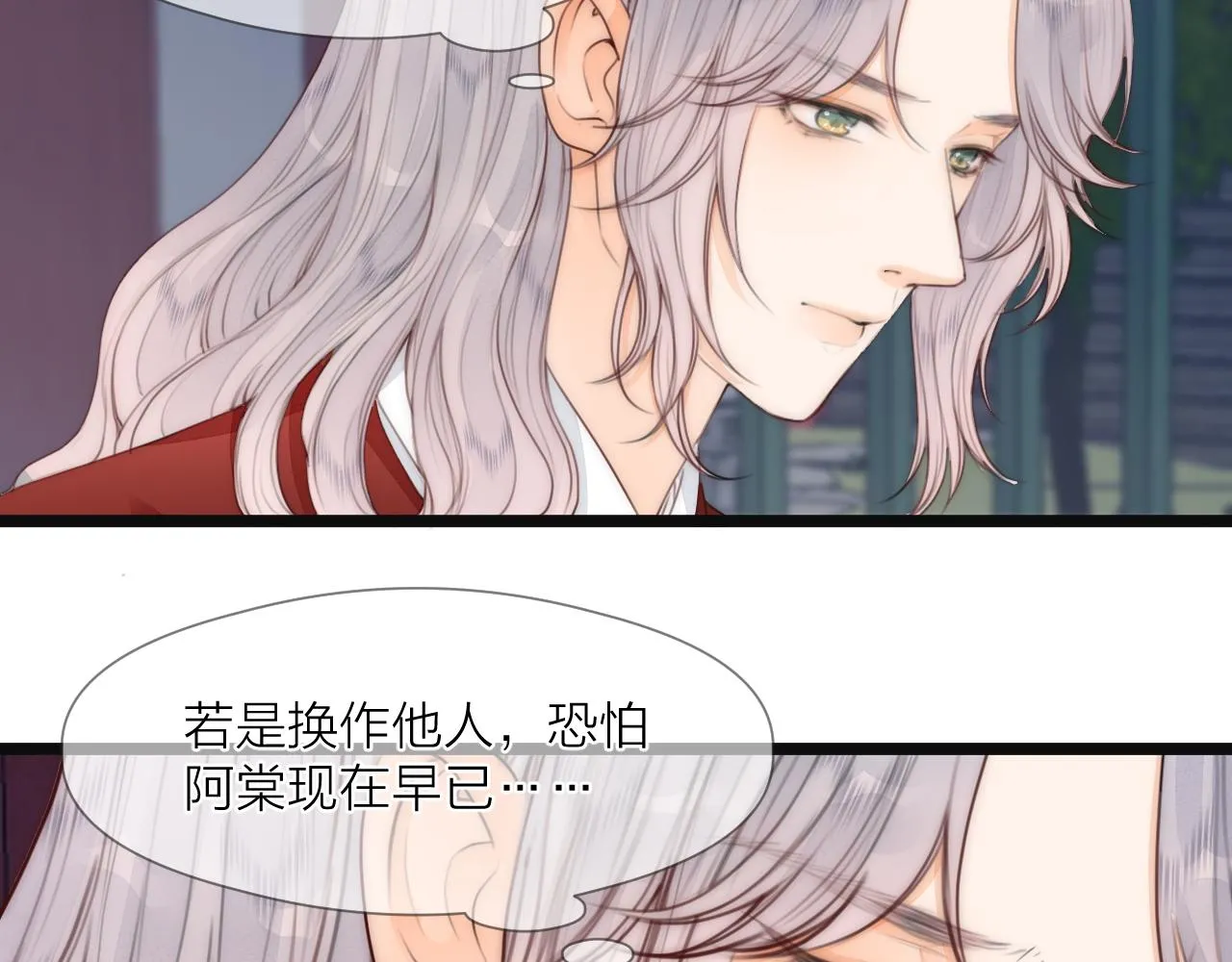 第74话 有话直说 第7页