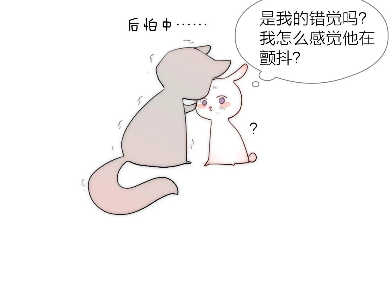 第74话 有话直说 第9页