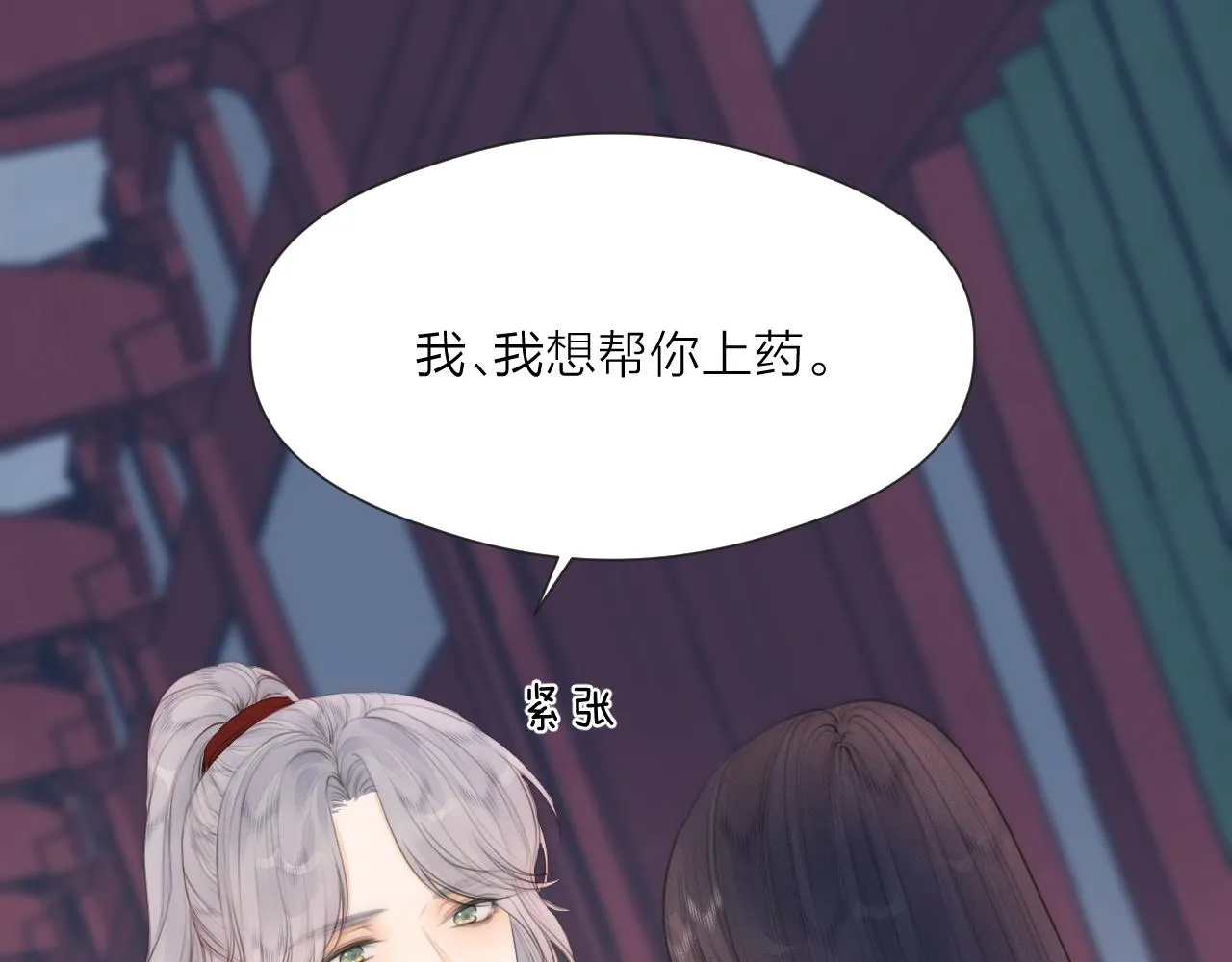 第74话 有话直说 第11页