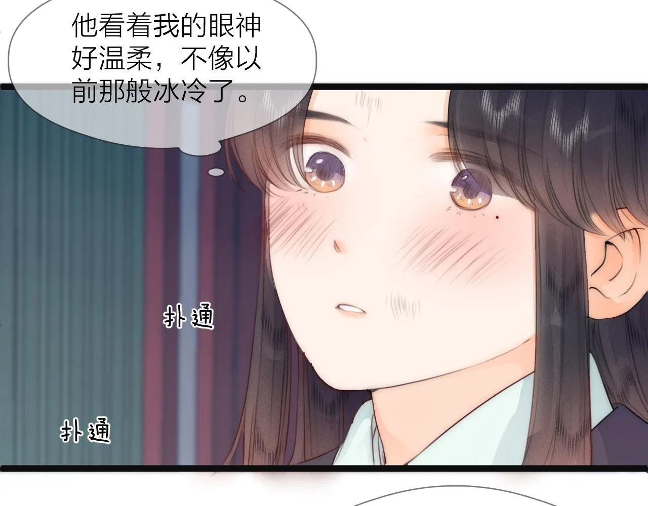 第74话 有话直说 第13页