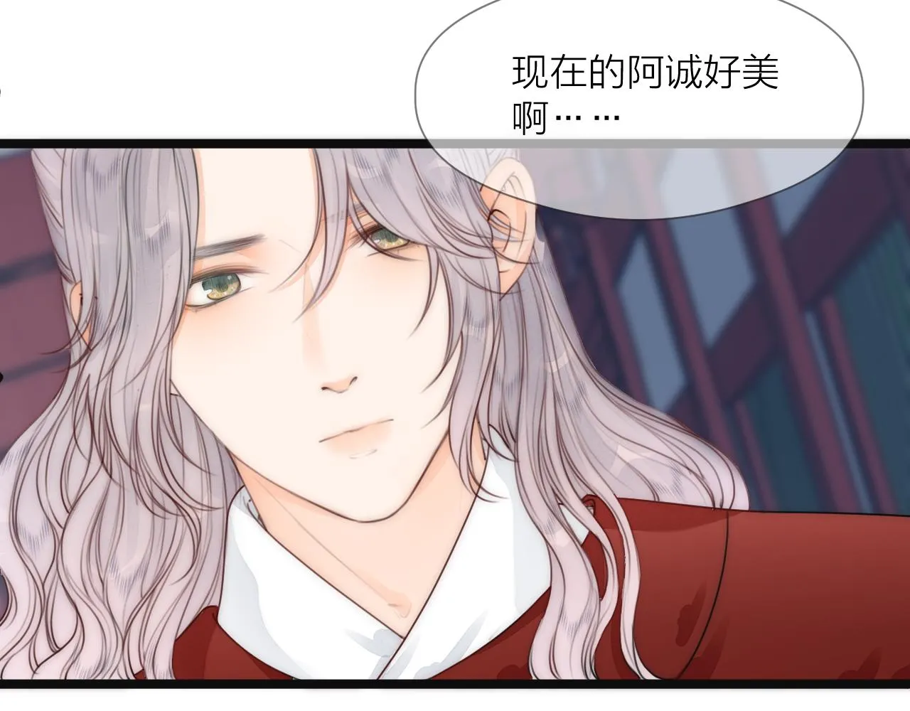 第74话 有话直说 第14页