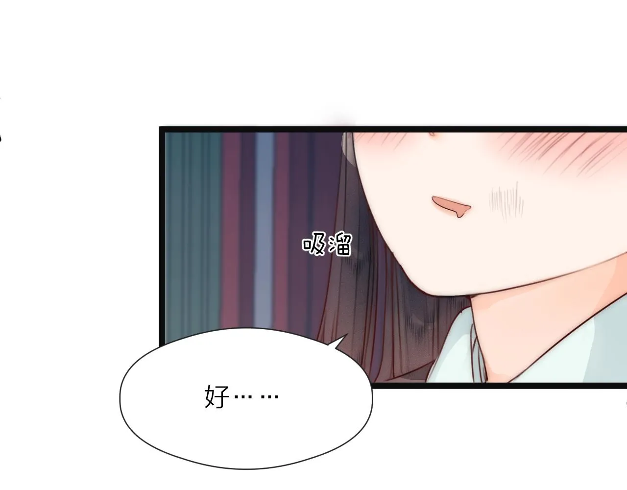 第74话 有话直说 第15页