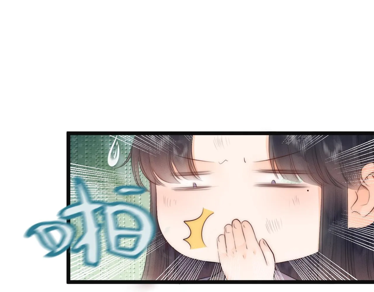 第74话 有话直说 第16页