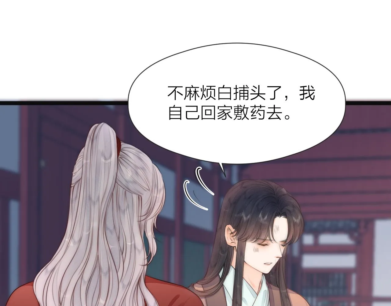 第74话 有话直说 第19页