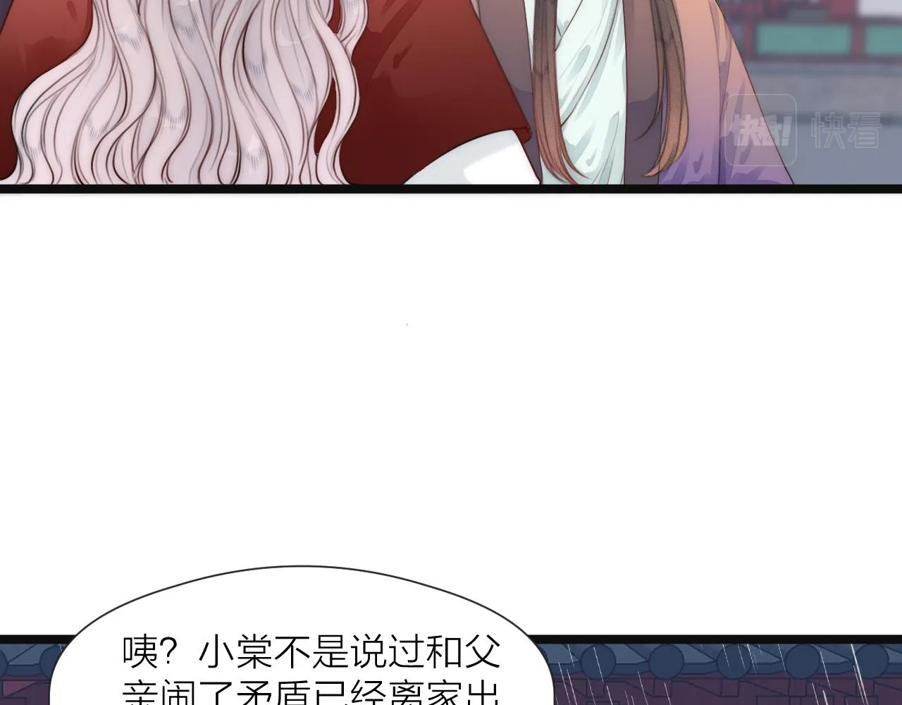 第74话 有话直说 第20页
