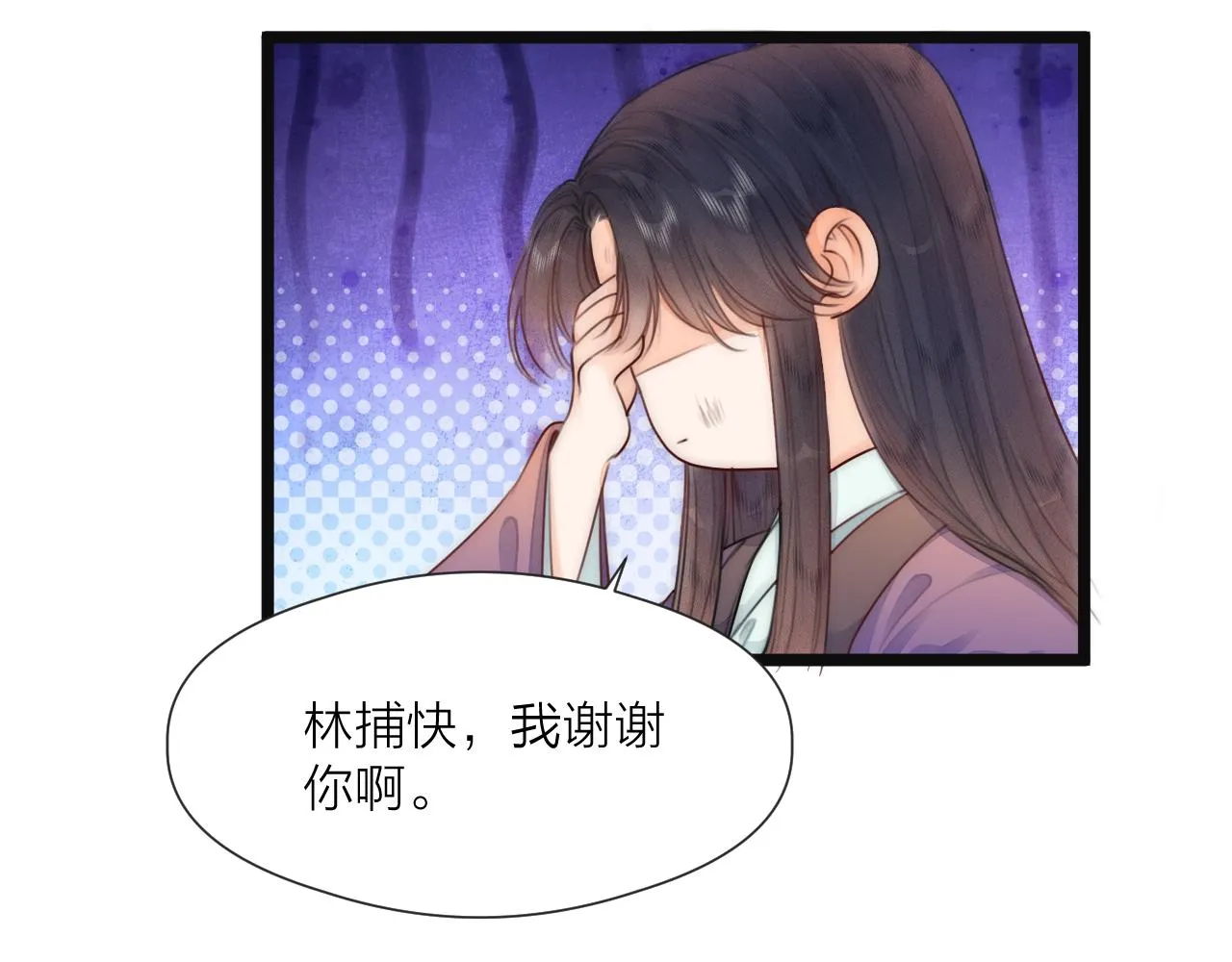 第74话 有话直说 第22页