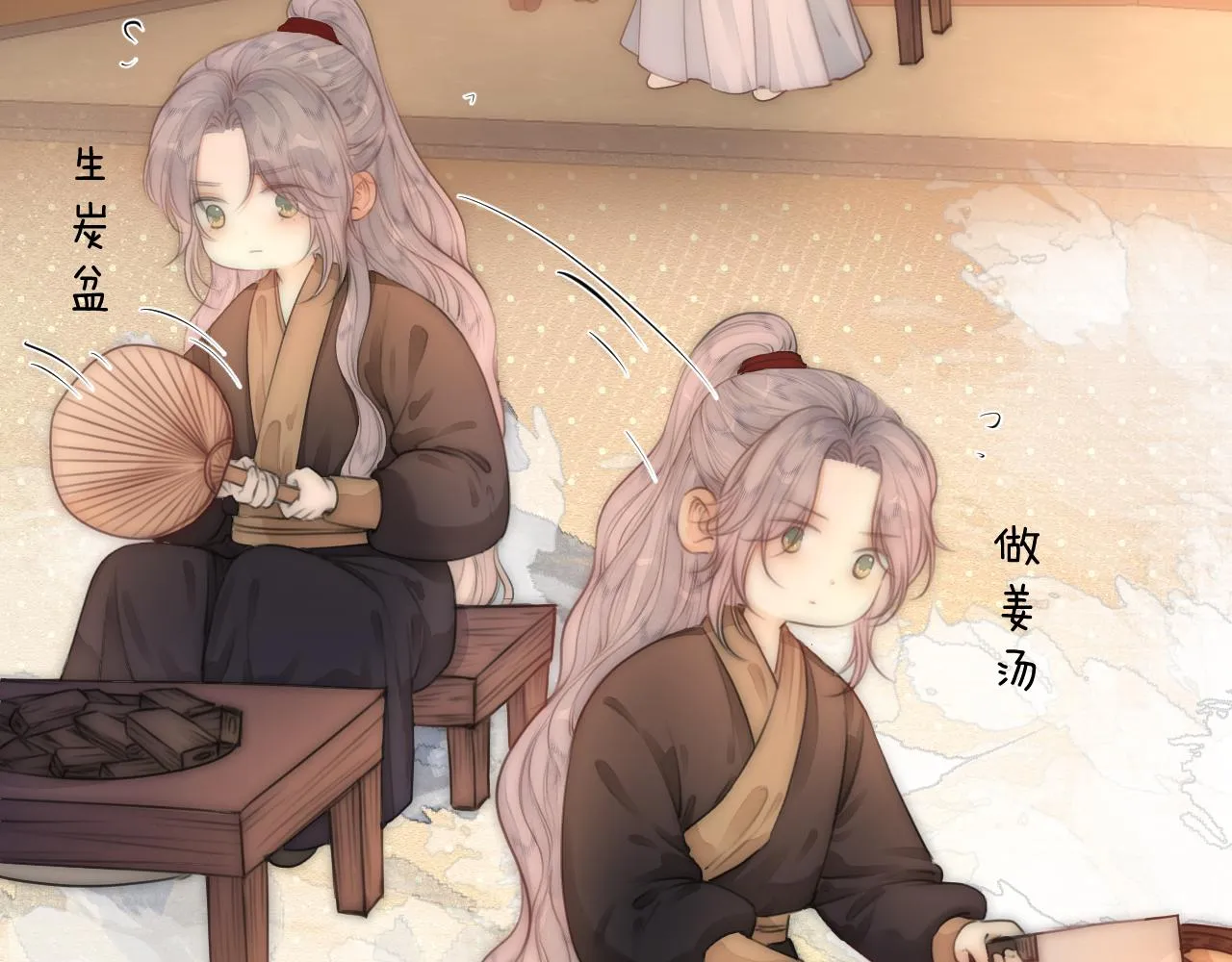 第74话 有话直说 第31页
