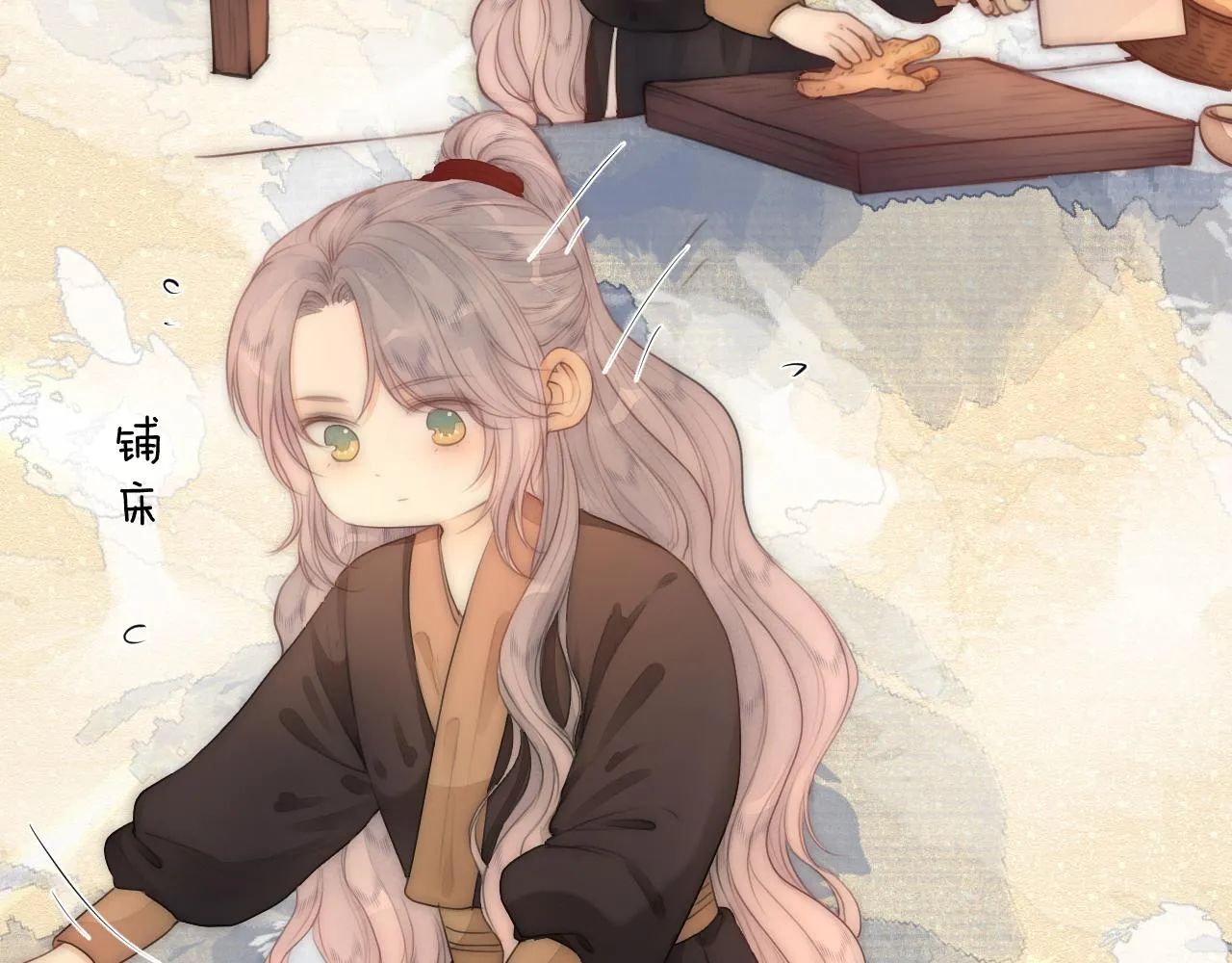 第74话 有话直说 第32页