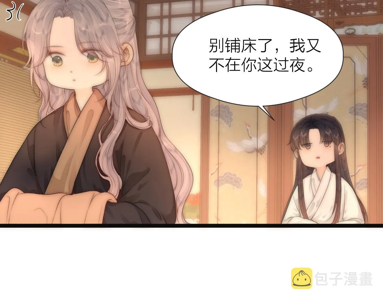第74话 有话直说 第34页