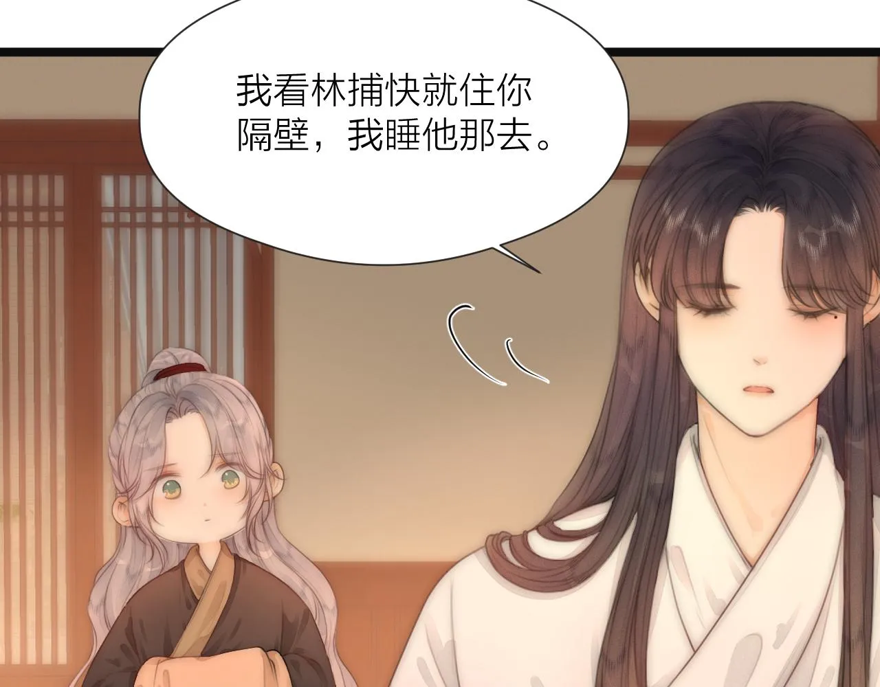 第74话 有话直说 第37页