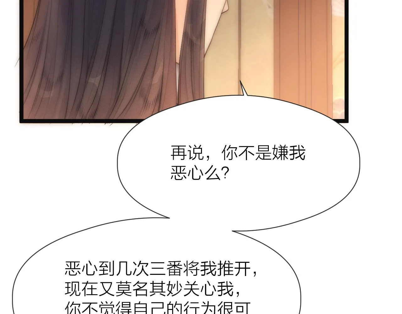 第74话 有话直说 第39页
