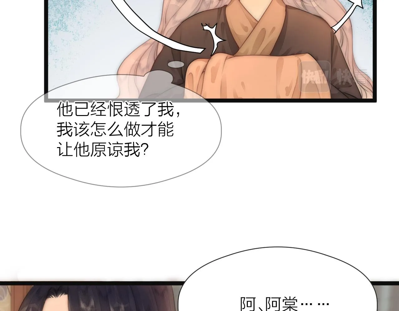 第74话 有话直说 第41页
