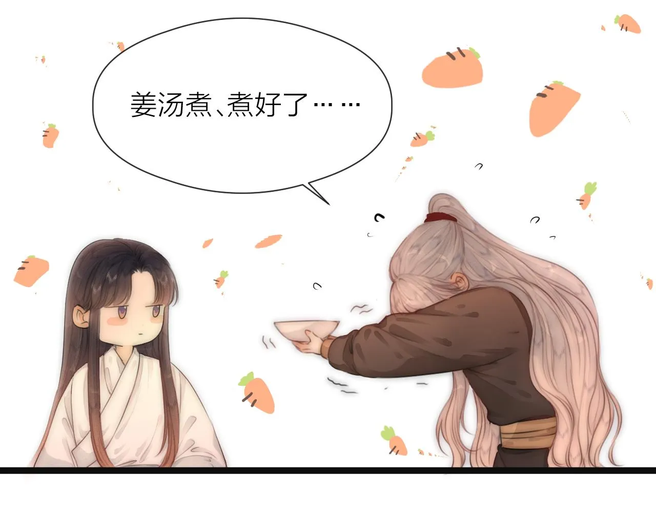 第74话 有话直说 第43页