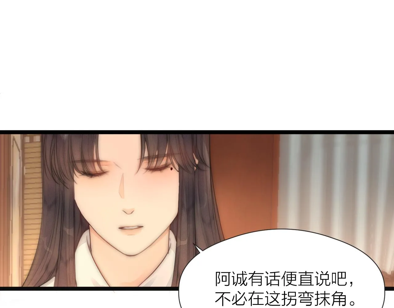 第74话 有话直说 第44页
